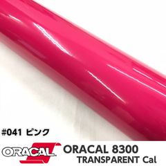 ORACAL8300 約21cm×30cm A4サイズ　ピンク