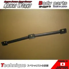 カワイ製作所 プレマシー CREW 用 リアモノコックバー ※注意事項要確認