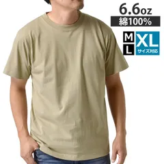 半袖Tシャツ 《110サンドベージュ》新品 未使用 メンズ ヘビーウェイト 無地 6.6オンス 6.6oz 度詰め天竺 225g ヘヴィウェイト クルーネック 丸首 厚生地 しっかり 綿 プレミアムコットン【D5P】【メール便2】 ファッション