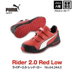 【新品訳有】PUMA安全靴 ライダー2.0レッドロー m-64.244.0 56