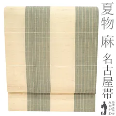 【新古品】 夏物 名古屋帯 九寸 麻 ナチュラルベージュ アッシュグレー 縞 上質 夏帯 夏 カジュアル 普段着 お出かけ ショッピング 観劇 コンサート お散歩 販売 購入 美品 リサイクル 綺麗 未使用 新古品 仕立て上がり みやがわ sb51540