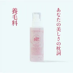 ムラサキノ オーガニック スカルプエッセンス 養毛料のサムネイル