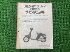 ホンダ ZOOMER ズーマー BA-AF58 サービスマニュアル - メルカリ