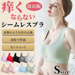 改良版 シームレスブラ ナイトブラ ブラトップ スポーツブラ ブラジャー ノンワイヤー 育乳 40代 ナイトブラ 30代 50代 脇肉補正 インナー ブラパッド Sサイズ