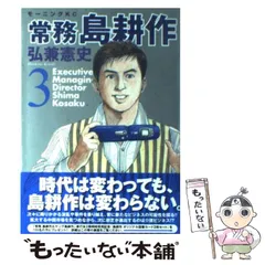 2024年最新】島耕作の人気アイテム - メルカリ