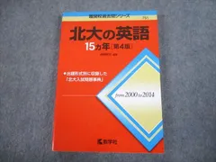 北海道大学過去問　まとめ売り 2025年最新】北海道大学過去問の人気アイテム - メルカリ
