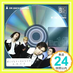 A.B.C-Z 君じゃなきゃだめなんだ MV ジャケ写 オフショ