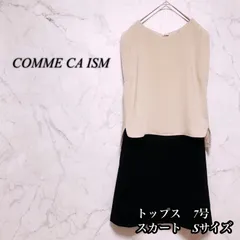 【美品】 コムサイズム 7号 M 黒×ベージュ オールシーズン ポリエステル セットアップ レディース 古着