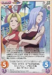 【中古】カオス Rio-T19[T]：“ハワードリゾート”リオを見守る「ティファニー・アボット」＆「ローザ・キャニオン」