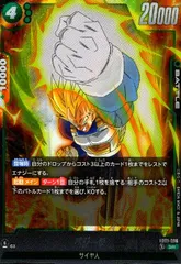 2026年最新】ベジータ FB01-096の人気アイテム - メルカリ