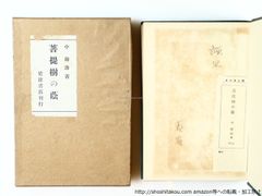 最高級複製】国宝 鳥獣戯画巻 完全原色2巻 昭和43年 講談社 - メルカリ
