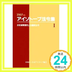 2026年最新】やさしい放射線とアイソトープの人気アイテム - メルカリ