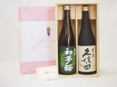 2026年3月製造】産土うぶすな720ml 山田錦 穂増 2本セット - メルカリ