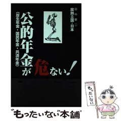 年金のすべて/有斐閣/田中章二