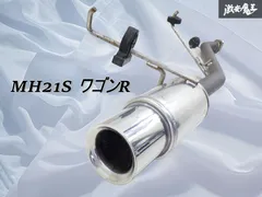 2025年最新】ワゴンr マフラーの人気アイテム - メルカリ