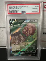 2024年最新】ヨクバリスv sa psa10の人気アイテム - メルカリ