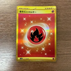 2026年最新】炎エネルギー urの人気アイテム - メルカリ