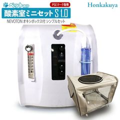 ペット 高性能 酸素発生器　 MAF mini 1.5 　 酸素濃度計 　セット Amazon | 【獣医師監修】 犬・猫対応 酸素発生器 ペット MAF mini1.5