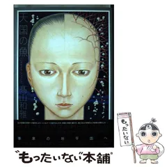 2025年最新】高山和雅の人気アイテム - メルカリ