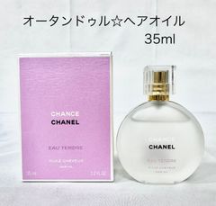 CHANEL シャネル CHANCE チャンス オータンドゥル ヘア オイル
