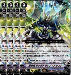 2025年最新】テトラドライブ・ドラゴンの人気アイテム - メルカリ