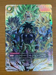 状態B アルティメット・ムゲンドラゴン ムゲン究極進化 2015/1