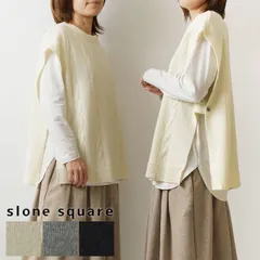 【新品】【slone square スロンスクエア】ウール 混 ケーブル ニット ベスト (33063)レディース 春 秋 冬 長袖 ゆったり 暖か 温か 体型カバー ナチュラル 服 シンプル おしゃれ コーディネート きれいめ 30代 40代 50代 60代