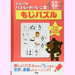 2024年最新】クロスワード パズルの人気アイテム - メルカリ