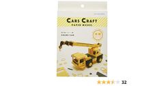 カークラフトシリーズ　クレーン車