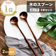 スッカラ 韓国 木製 スプーン 2本セット 木のスプーン 韓国スプーン 木 カトラリー 食器 ロングスプーン マドラー チョッカラ 味噌 かき氷 ビビンバ 韓国料理 煮物 鍋 麻婆豆腐 スープ おしゃれ 取り分け
