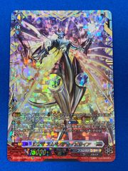 ヴァンガード DZ-BT06/FFR18 創世竜 アムネスティ・メサイア (FFR)