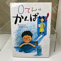 納豆のひみつ 学研まんがでよくわかるシリーズ213 - メルカリ