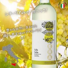イタリアワイン エラ グリッロ オーガニック カンティーネ アウローラ 金賞 イタリア シチリア 白ワイン 辛口 デイリーワイン 家飲み