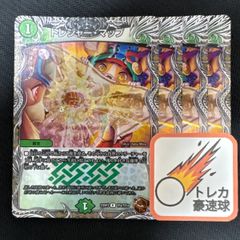 トレジャーマップ 銅トレジャー ホイル 4枚セット【DM0891】