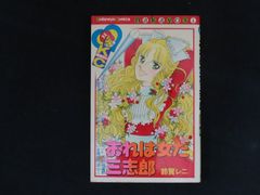 てんてん出品　花咲徳栄　グラコン てんてん様専用出品 花咲徳栄 グラコン ウェア