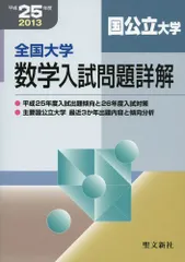 大学入試問題詳解 2025年最新】大学入試問題詳解の人気アイテム - メルカリ