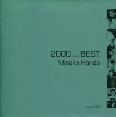 【中古】邦楽CD 本田美奈子 / 2000 BEST 本田美奈子・ベストのサムネイル