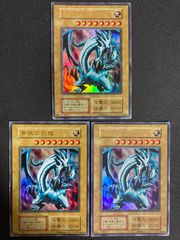 青眼の白龍 初期　三枚セット Amazon.co.jp: 遊 戯 王 青眼の白龍 初期 3枚セット : おもちゃ