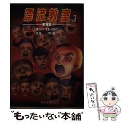 初版 怪奇！ 心霊写真3大百科 ケイブンシャ 黒田みのる 心霊写真集