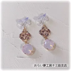 ハンドメイド スワロフスキー 樹脂イヤリング