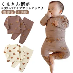 パジャマセット ベビー くま 長袖 キッズ ルームウェア 子供服 セットアップ 上下 腹巻き 女の子 男の子 綿 コットン おしゃれ インナー 春 秋 冬 部屋着 かわいい 韓国 6GFD177