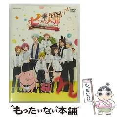 七つの大罪　未開封含む　全巻セット+ova 全8巻　DVD Amazon.co.jp: 未開封 七つの大罪 16巻 DVD付き限定版 番外編
