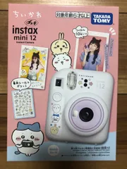 2025年最新】ちいかわチェキ instax mini 12の人気アイテム