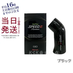 アデランス ヘアパウダー ヘアプラス スピードＥ プレミアム パウダー ブラック  30g 薄毛隠し 白髪隠し Aderansのサムネイル