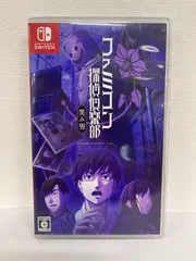 ファミコン 探偵倶楽部 笑み男 NINTENDO switch
