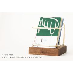 【新作】真鍮とウォールナットのカードストッカー No1