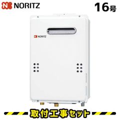 新品未使用 ノーリツ 給湯器 GT-1660AWX-1 リモコン付 都市ガス 新品未使用 ノーリツ 給湯器 GT-1660AWX-1 リモコン付 都市ガス - メルカリ
