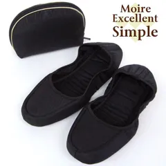 携帯スリッパ モアレ  エクセレント シンプル 収納ポーチ付き ブラックL、LLサイズ ルームシューズ おしゃれ 入学式 卒業式 保護者用 携帯スリッパ おしゃれ ママ パパ 