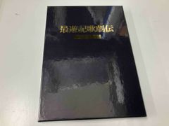 演劇 国定忠治・邦画 市川雷蔵などDVD 5枚セット - メルカリ