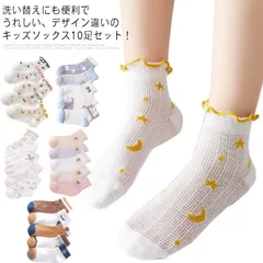 お得な10足セット 靴下 キッズ メッシュ ジュニア ソックス くま 花 兎 イチゴ フリル 女の子 おしゃれ かわいい 子供 子ども用靴下 キッズソックス キッズファッション カジュアル 発表会 入#wxn08145